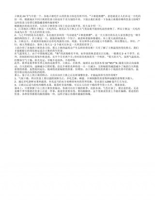 立秋饮食 立秋养生应该注意些什么.txt