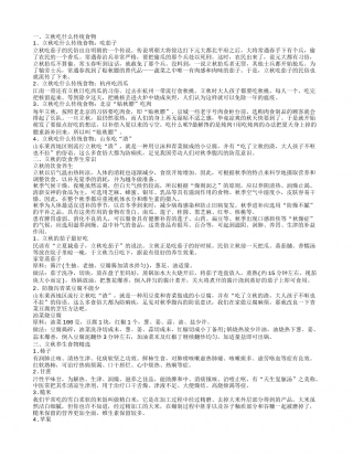 立秋应该吃什么立秋吃哪些传统食物养生.txt