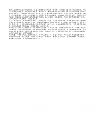 立秋这天吃什么 立秋过后注意什么.txt