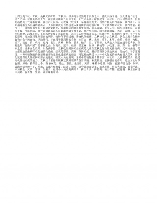 立秋之后应该如何保健养生凉秋.txt