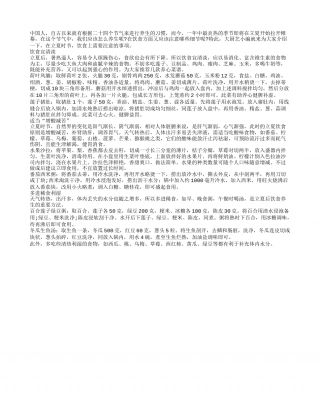 立夏来临 饮食应该适当增酸减苦盛夏.txt