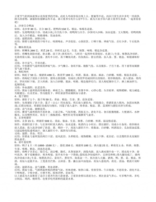 立夏重降火 6款食谱清热降火盛夏.txt