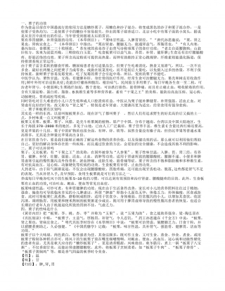 栗子的养生功效有哪些 栗子可以养胃健脾你知道吗.txt