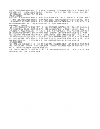 连续降雨 防“癣”缠身盛夏.txt