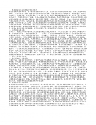 脸部过敏发红起疙瘩的原因是什么 要怎么护理.txt