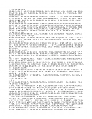 脸部皮肤过敏有什么征兆.txt