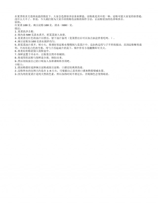 凉粉夏季最美味 彩色凉粉学制作盛夏.txt
