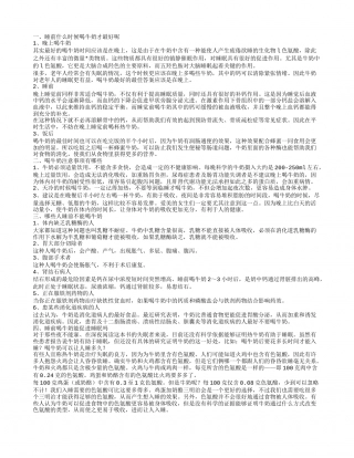 临睡前多久可以喝牛奶呢 哪些人不宜喝牛奶.txt