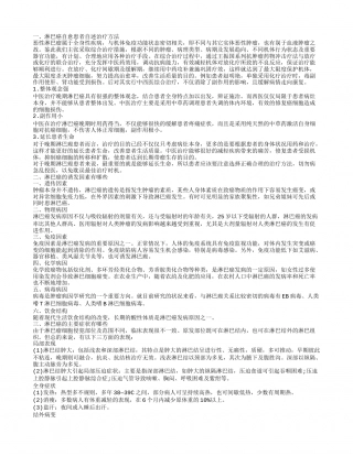 淋巴癌自愈患者自述治疗方法 淋巴癌的诱发因素有哪些.txt