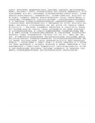 流感季节须要勤换牙刷隆冬.txt