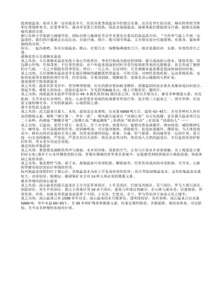 流汗亦养生 夏日可多泡温泉盛夏.txt