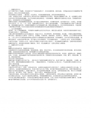 硫磺皂可以杀头虱卵吗 硫磺皂的功效.txt