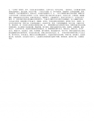 六种汤帮您躲过感冒隆冬.txt