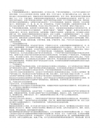 芦荟的吃法有讲究.txt