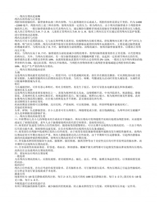 颅内压增高是病嘛 颅内压增高的临床症状.txt