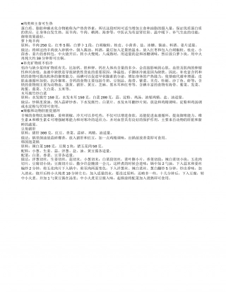 萝卜炖羊肉补肾益气凉秋.txt