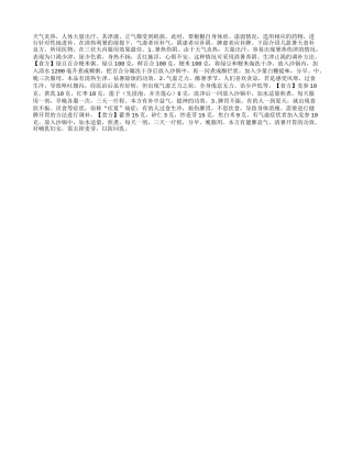 绿豆百合粳米粥可祛暑除烦盛夏.txt