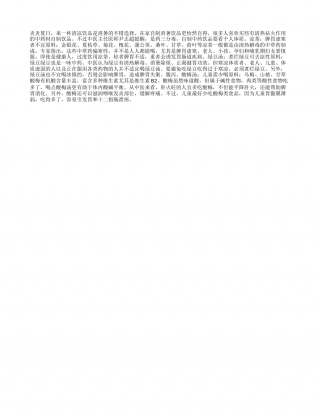 绿豆汤能消暑但不要冰镇喝盛夏.txt