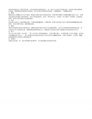 绿豌豆护心脏 春天健康蔬菜盘点早春.txt