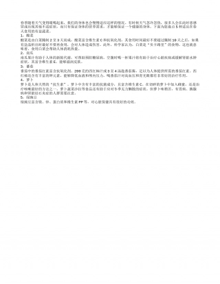 绿豌豆护心脏 盘点春季养生蔬菜早春.txt