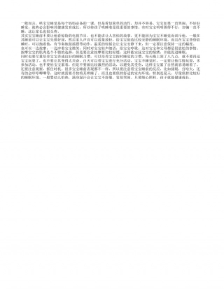 妈妈哄小宝宝睡觉 哄孩子睡觉要注意方法.txt