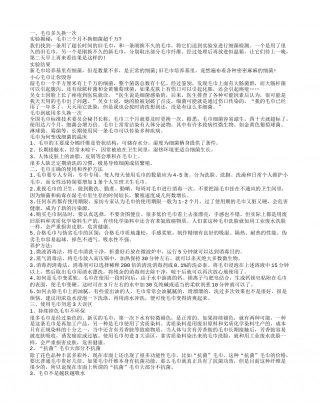毛巾多久换一次 毛巾正确的使用和养护方法.txt