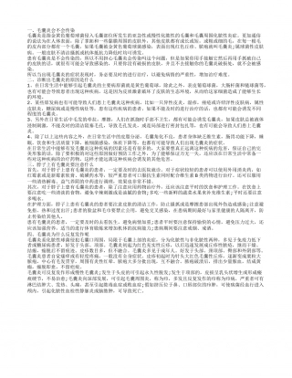 毛囊炎会出现传染现象吗 正确认识毛囊炎是否传染.txt