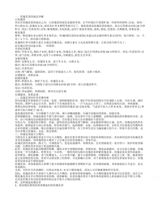玫瑰花茶的泡法 这么泡花茶调经靓肤.txt