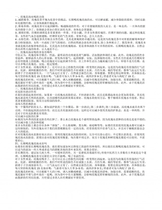 玫瑰花泡水喝的功效 玫瑰花泡水洗脸好处.txt