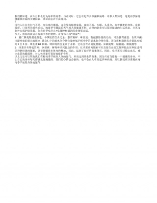 梅雨季节养生 梅雨季祛湿很重要.txt