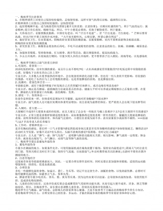 梅雨季节应注意什么 梅雨季节怎么防潮.txt
