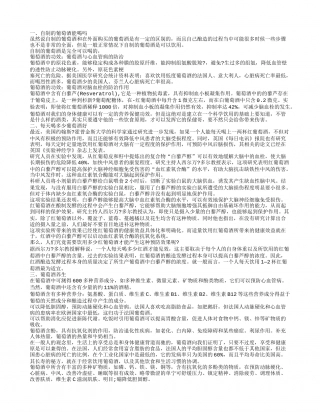 每天葡萄酒 可起到补血的作用.txt