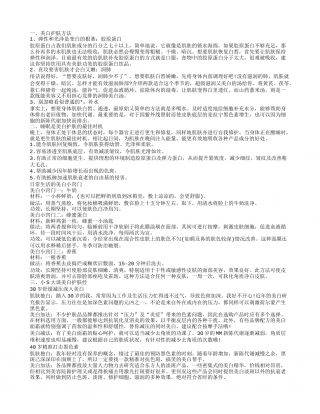 美白护肤用什么方法好 女性美白护肤三大建议.txt