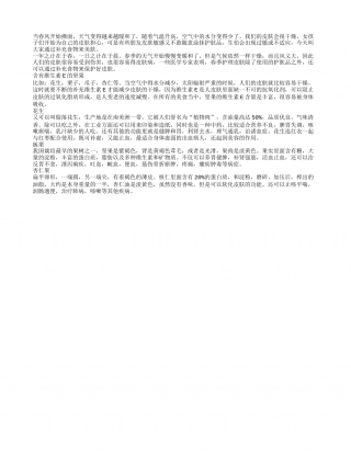 美容护肤 美味干果在春天里吃出完美肌肤早春.txt