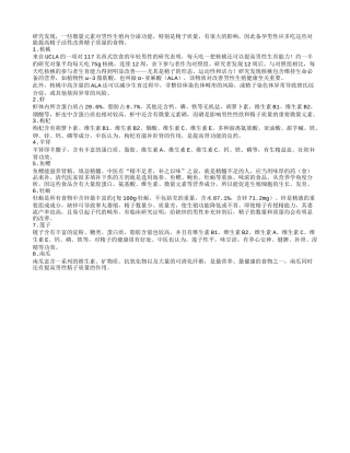 美容护肤：冬季防皮肤冻伤5妙招.txt
