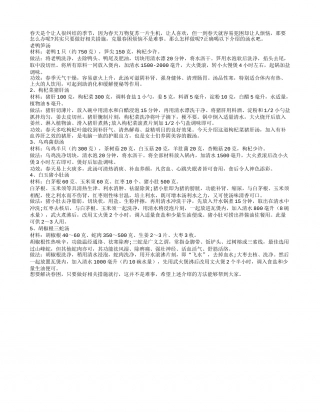 美味老鸭笋汤　帮你解春困早春.txt