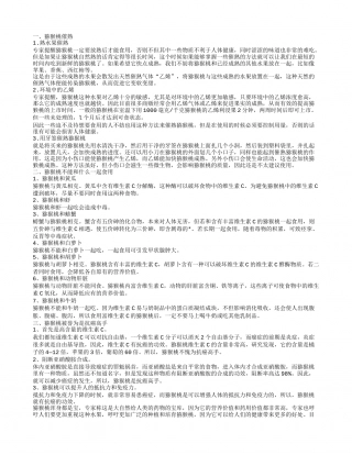 猕猴桃如何快速催熟 推荐3种方法.txt