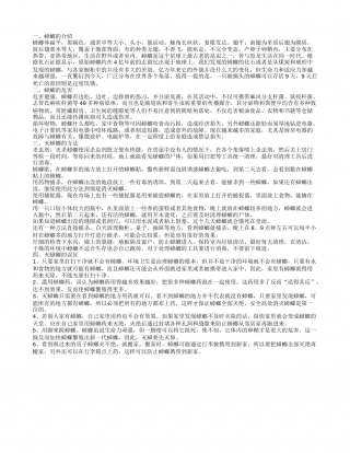 灭蟑螂的方法,灭蟑螂的方法.txt