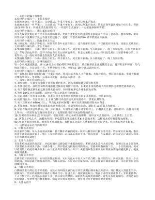 民间偏方如何去痘印.txt