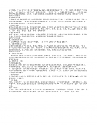 明目先养肝 白领春季吃什么明目清肝早春.txt