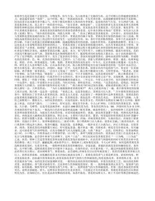 茉莉花茶 初春的养生秘笈早春.txt