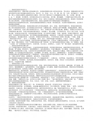 茉莉花茶的具体作用有哪些 都有哪些茉莉花茶呢.txt