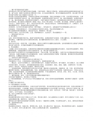 哪个季节除体内湿气好吃什么食物有助于去除人体内湿气.txt