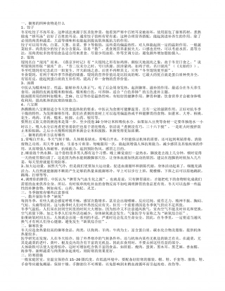 哪四种食物可以御寒 御寒的简单方法有哪些.txt