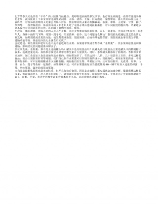 哪些人春季不宜生吃水果.txt