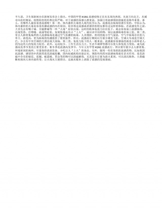 哪些人最容易患流感？隆冬.txt