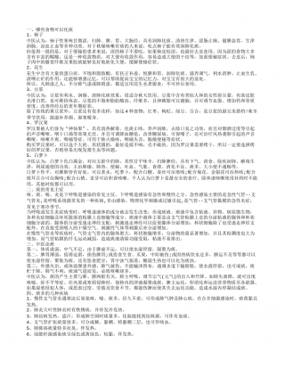 哪些食物可以化痰,痰的常见主症.txt