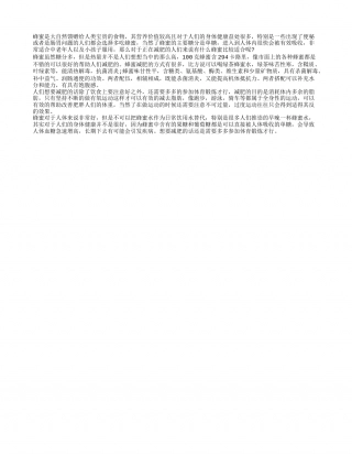 哪种蜂蜜减肥效果好 如何有效的减肥.txt