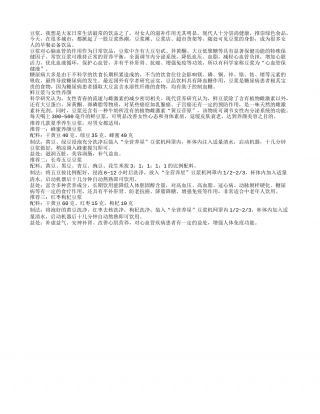 男女都适用的几款夏季养生豆浆盛夏.txt