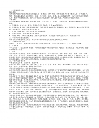 男朋友中暑昏迷怎么急救 中暑的预防.txt